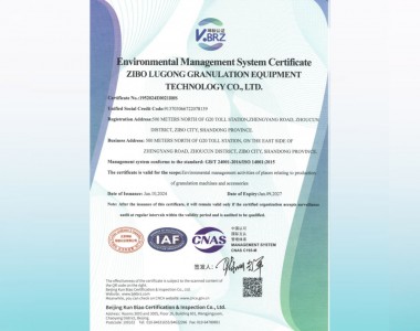 Environmental Management System Certificate